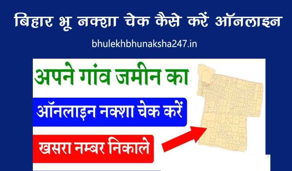 Bhu Naksha Bihar 