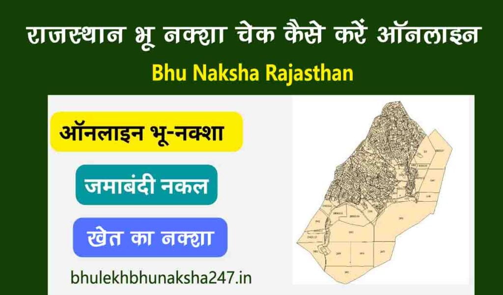 Bhu Naksha Rajasthan new