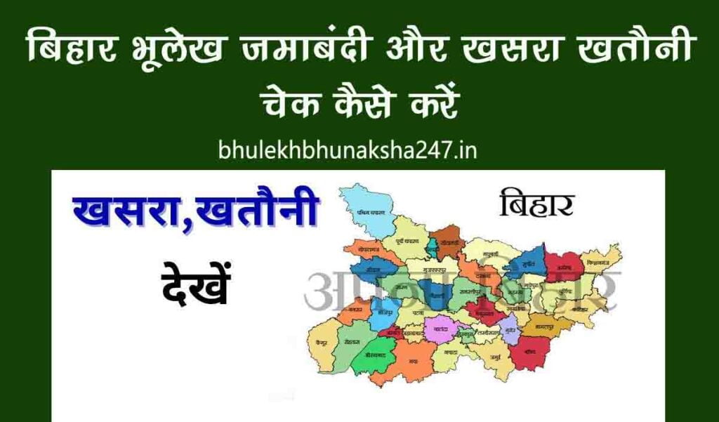 bihar bhulekh jamabandi