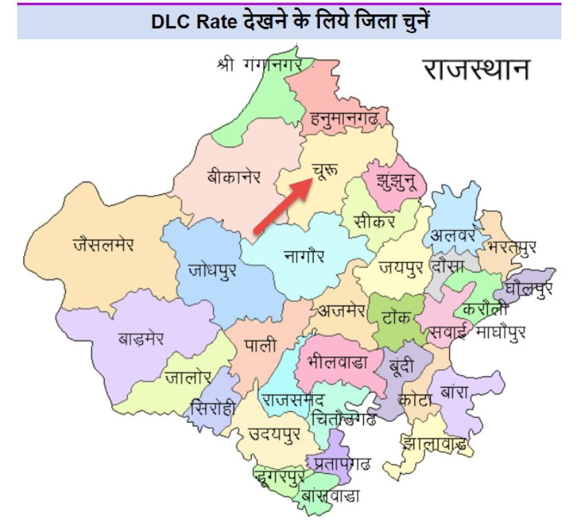 dlc rates rajasthan check