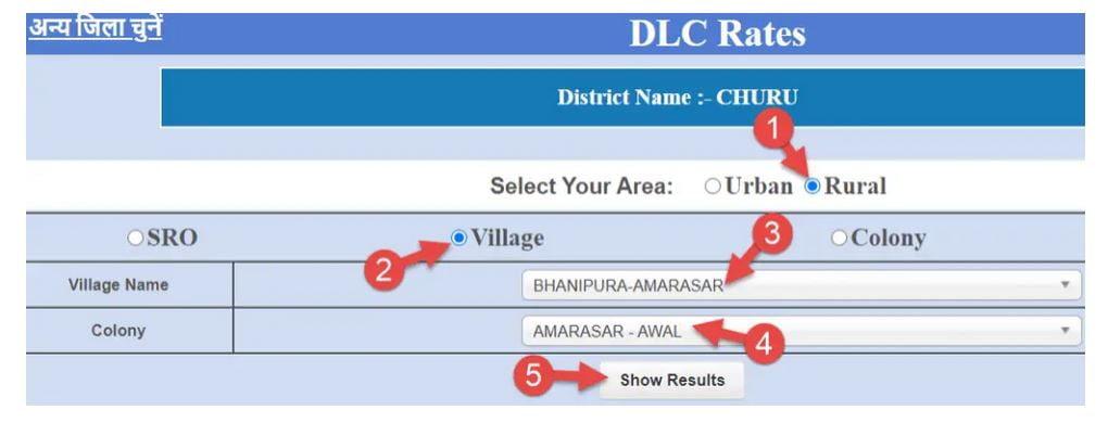 dlc rates rajasthan check