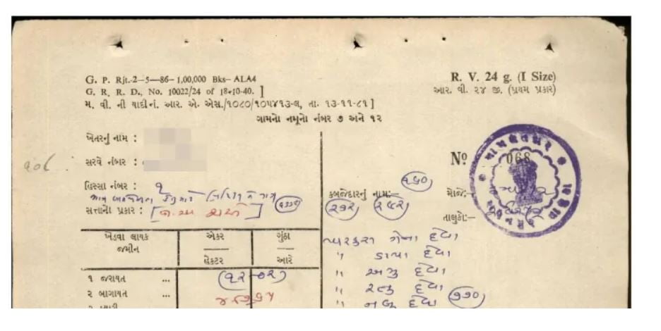  Gujarat Bhulekh Land Record