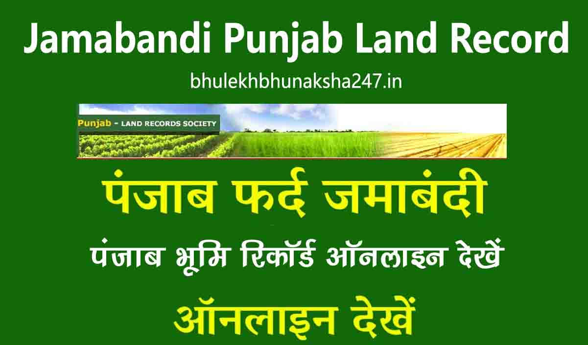 jamabandi record punjab