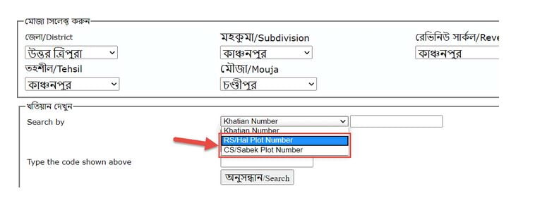 Tripura Bhulekh Land Record Khatian Check Online